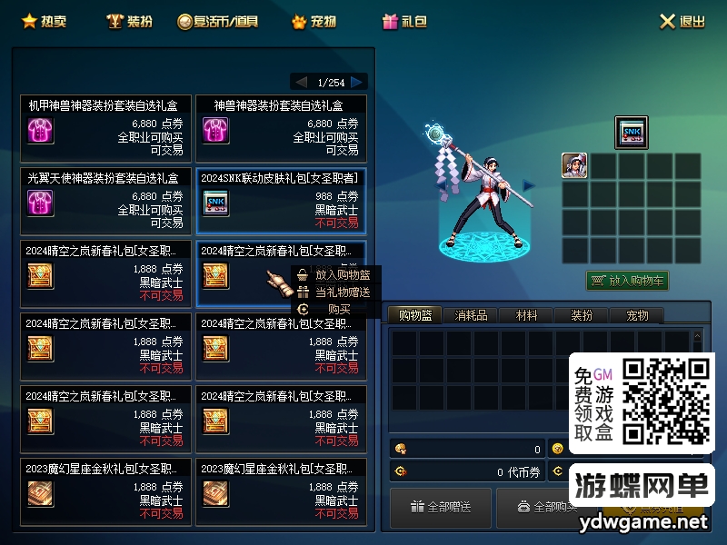 图片[25]-游蝶网单DNF单机95级仿官完美版黑金第7版女圣职女鬼剑全职业大转移双城镇带超级内辅GM工具-游蝶资源网丨网游单机版丨网单一键端丨手游服务端丨GM包站