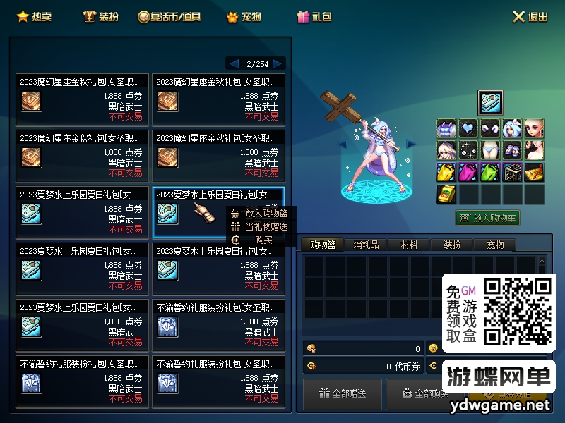 图片[26]-游蝶网单DNF单机95级仿官完美版黑金第7版女圣职女鬼剑全职业大转移双城镇带超级内辅GM工具-游蝶资源网丨网游单机版丨网单一键端丨手游服务端丨GM包站