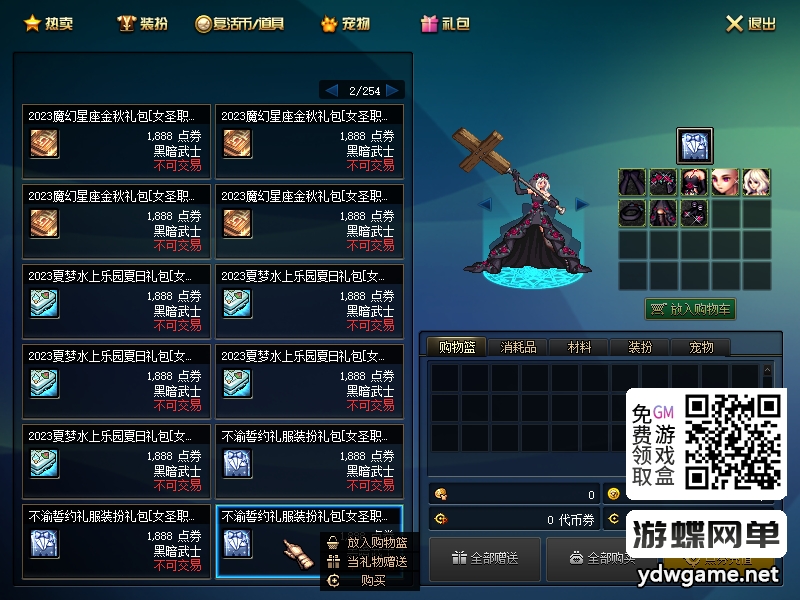 图片[27]-游蝶网单DNF单机95级仿官完美版黑金第7版女圣职女鬼剑全职业大转移双城镇带超级内辅GM工具-游蝶资源网丨网游单机版丨网单一键端丨手游服务端丨GM包站