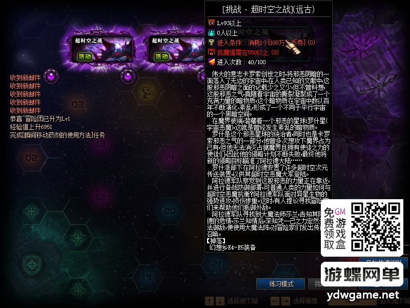 图片[32]-游蝶网单DNF单机95级仿官完美版黑金第7版女圣职女鬼剑全职业大转移双城镇带超级内辅GM工具-游蝶资源网丨网游单机版丨网单一键端丨手游服务端丨GM包站