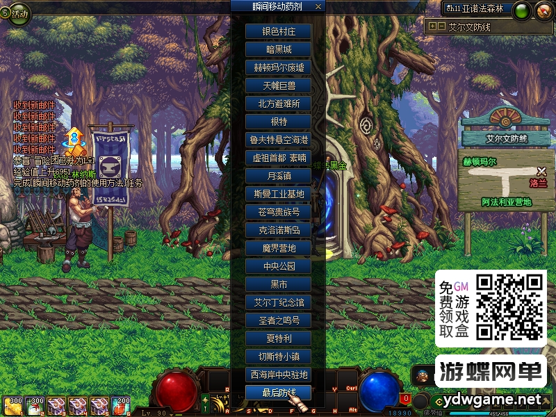 图片[34]-游蝶网单DNF单机95级仿官完美版黑金第7版女圣职女鬼剑全职业大转移双城镇带超级内辅GM工具-游蝶资源网丨网游单机版丨网单一键端丨手游服务端丨GM包站