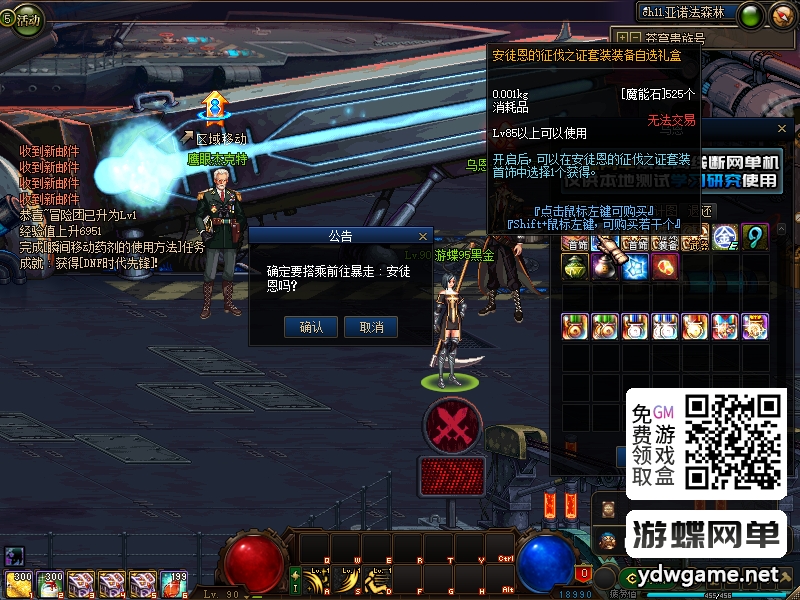 图片[35]-游蝶网单DNF单机95级仿官完美版黑金第7版女圣职女鬼剑全职业大转移双城镇带超级内辅GM工具-游蝶资源网丨网游单机版丨网单一键端丨手游服务端丨GM包站