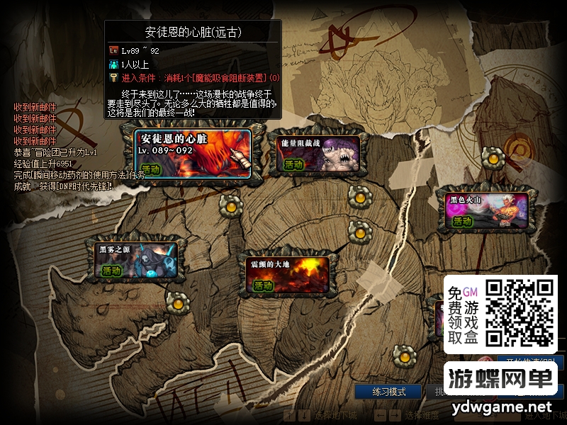 图片[37]-游蝶网单DNF单机95级仿官完美版黑金第7版女圣职女鬼剑全职业大转移双城镇带超级内辅GM工具-游蝶资源网丨网游单机版丨网单一键端丨手游服务端丨GM包站