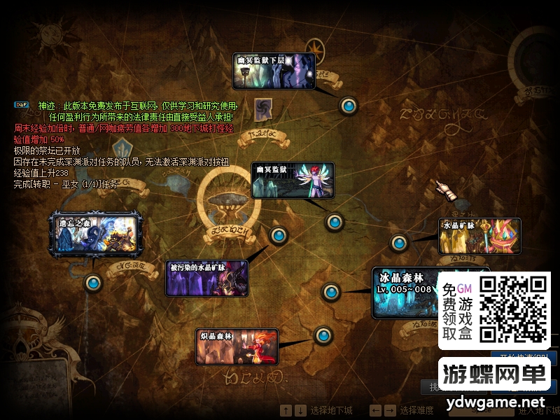 图片[39]-游蝶网单DNF单机95级仿官完美版黑金第7版女圣职女鬼剑全职业大转移双城镇带超级内辅GM工具-游蝶资源网丨网游单机版丨网单一键端丨手游服务端丨GM包站