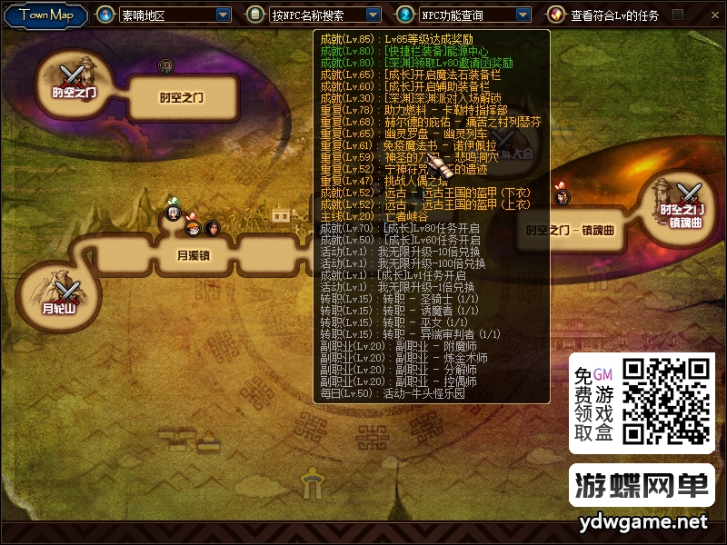 图片[40]-游蝶网单DNF单机95级仿官完美版黑金第7版女圣职女鬼剑全职业大转移双城镇带超级内辅GM工具-游蝶资源网丨网游单机版丨网单一键端丨手游服务端丨GM包站