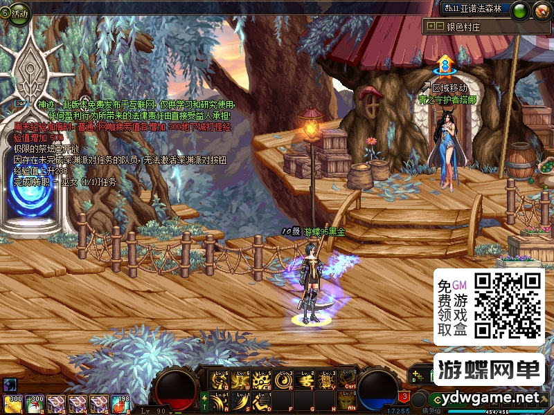 图片[42]-游蝶网单DNF单机95级仿官完美版黑金第7版女圣职女鬼剑全职业大转移双城镇带超级内辅GM工具-游蝶资源网丨网游单机版丨网单一键端丨手游服务端丨GM包站