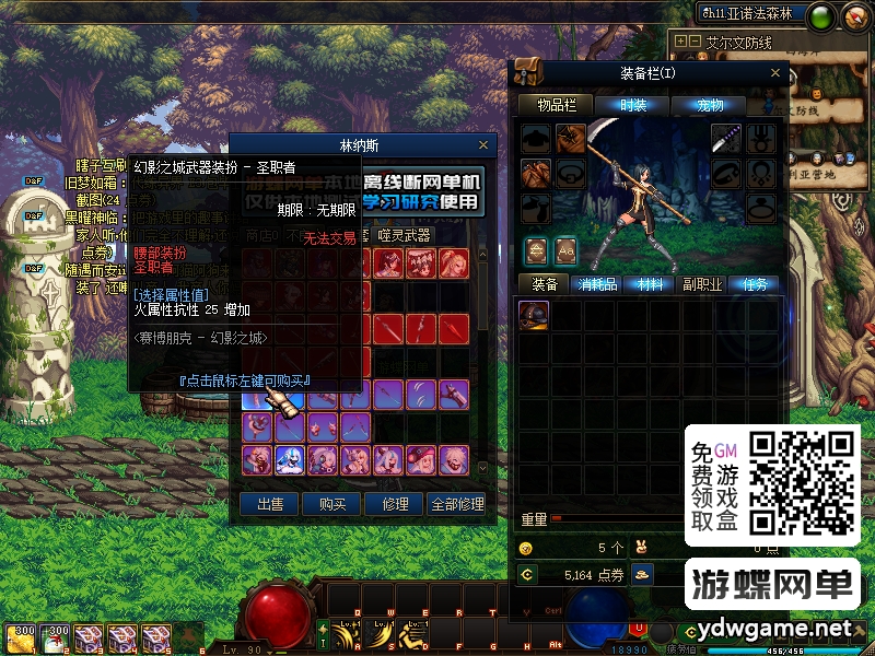 图片[46]-游蝶网单DNF单机95级仿官完美版黑金第7版女圣职女鬼剑全职业大转移双城镇带超级内辅GM工具-游蝶资源网丨网游单机版丨网单一键端丨手游服务端丨GM包站