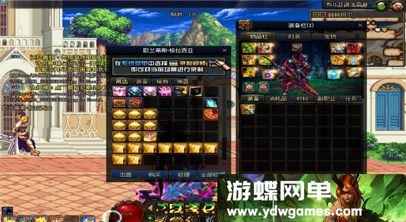 图片[52]-游蝶网单DNF单机95级仿官完美版黑金第7版女圣职女鬼剑全职业大转移双城镇带超级内辅GM工具-游蝶资源网丨网游单机版丨网单一键端丨手游服务端丨GM包站