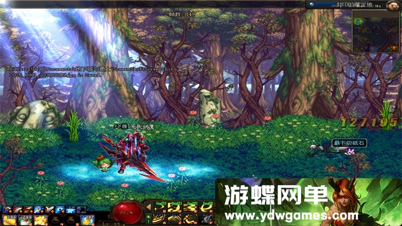 图片[54]-游蝶网单DNF单机95级仿官完美版黑金第7版女圣职女鬼剑全职业大转移双城镇带超级内辅GM工具-游蝶资源网丨网游单机版丨网单一键端丨手游服务端丨GM包站