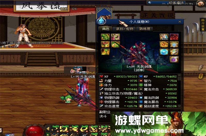 图片[53]-游蝶网单DNF单机95级仿官完美版黑金第7版女圣职女鬼剑全职业大转移双城镇带超级内辅GM工具-游蝶资源网丨网游单机版丨网单一键端丨手游服务端丨GM包站