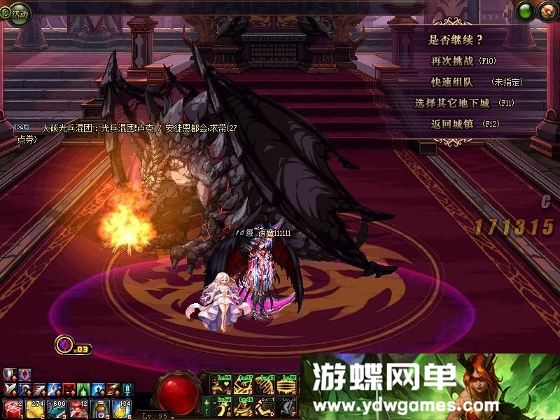 图片[55]-游蝶网单DNF单机95级仿官完美版黑金第7版女圣职女鬼剑全职业大转移双城镇带超级内辅GM工具-游蝶资源网丨网游单机版丨网单一键端丨手游服务端丨GM包站