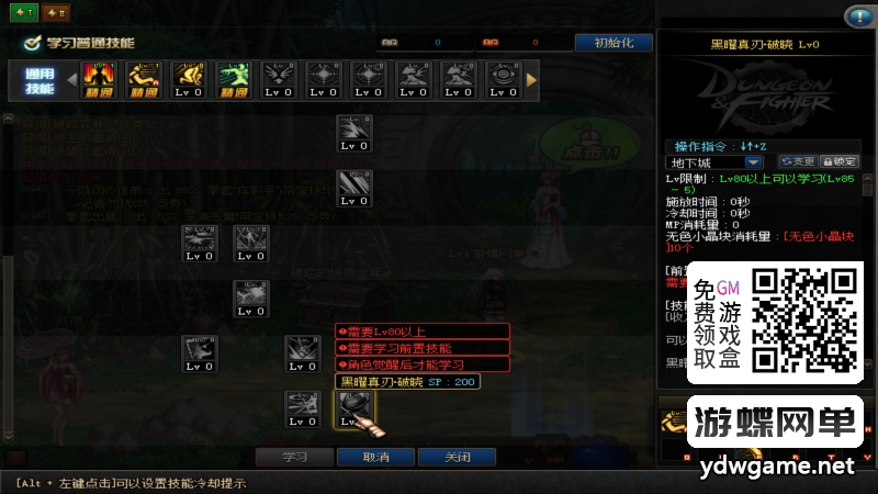 图片[57]-游蝶网单DNF单机95级仿官完美版黑金第7版女圣职女鬼剑全职业大转移双城镇带超级内辅GM工具-游蝶资源网丨网游单机版丨网单一键端丨手游服务端丨GM包站
