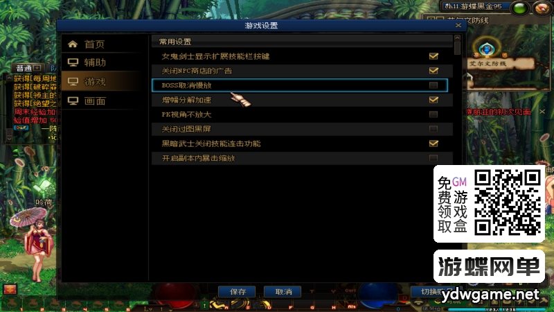 图片[64]-游蝶网单DNF单机95级仿官完美版黑金第7版女圣职女鬼剑全职业大转移双城镇带超级内辅GM工具-游蝶资源网丨网游单机版丨网单一键端丨手游服务端丨GM包站