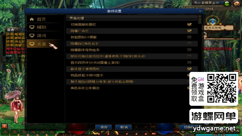 图片[65]-游蝶网单DNF单机95级仿官完美版黑金第7版女圣职女鬼剑全职业大转移双城镇带超级内辅GM工具-游蝶资源网丨网游单机版丨网单一键端丨手游服务端丨GM包站