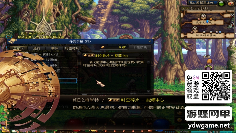 图片[58]-游蝶网单DNF单机95级仿官完美版黑金第7版女圣职女鬼剑全职业大转移双城镇带超级内辅GM工具-游蝶资源网丨网游单机版丨网单一键端丨手游服务端丨GM包站