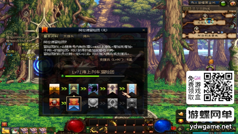 图片[59]-游蝶网单DNF单机95级仿官完美版黑金第7版女圣职女鬼剑全职业大转移双城镇带超级内辅GM工具-游蝶资源网丨网游单机版丨网单一键端丨手游服务端丨GM包站