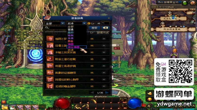 图片[68]-游蝶网单DNF单机95级仿官完美版黑金第7版女圣职女鬼剑全职业大转移双城镇带超级内辅GM工具-游蝶资源网丨网游单机版丨网单一键端丨手游服务端丨GM包站