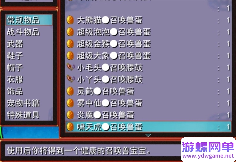 图片[1]-梦幻群侠传1-5+修改器+攻略 pc电脑单机游戏怀旧角色-游蝶资源网丨网游单机版丨网单一键端丨手游服务端丨GM包站