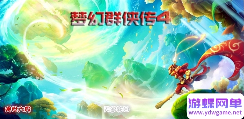 图片[7]-梦幻群侠传1-5+修改器+攻略 pc电脑单机游戏怀旧角色-游蝶资源网丨网游单机版丨网单一键端丨手游服务端丨GM包站