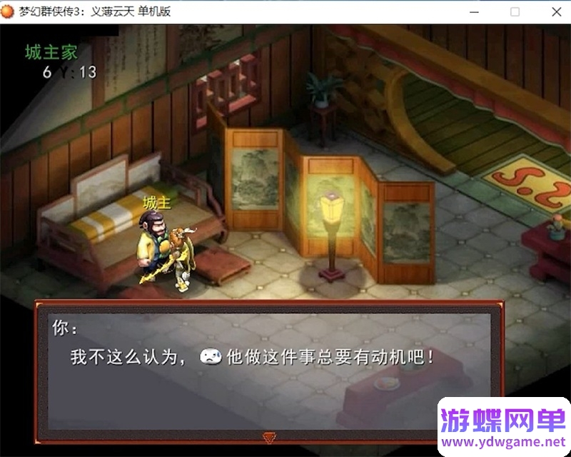 图片[23]-梦幻群侠传1-5+修改器+攻略 pc电脑单机游戏怀旧角色-游蝶资源网丨网游单机版丨网单一键端丨手游服务端丨GM包站