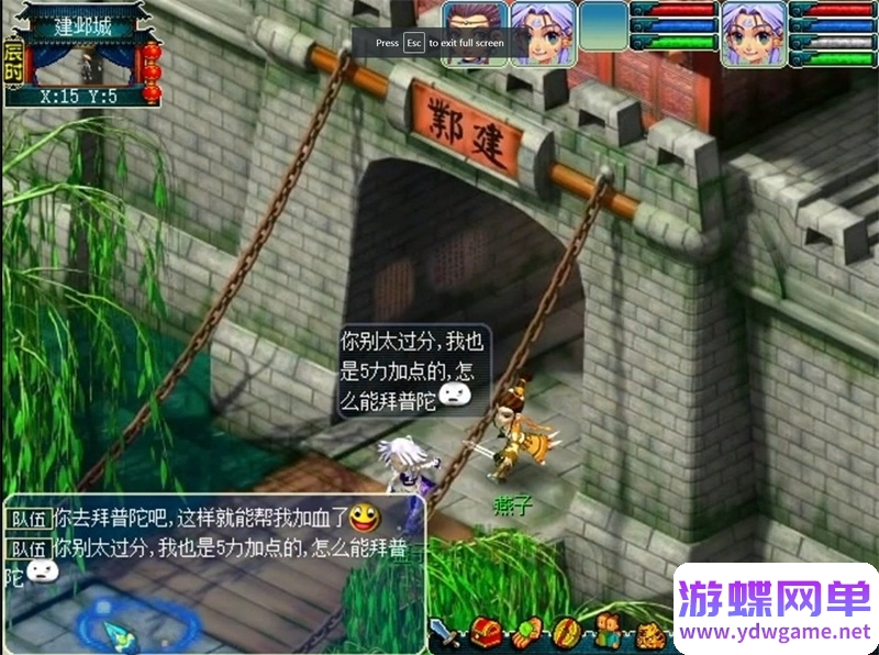 图片[10]-梦幻群侠传1-5+修改器+攻略 pc电脑单机游戏怀旧角色-游蝶资源网丨网游单机版丨网单一键端丨手游服务端丨GM包站