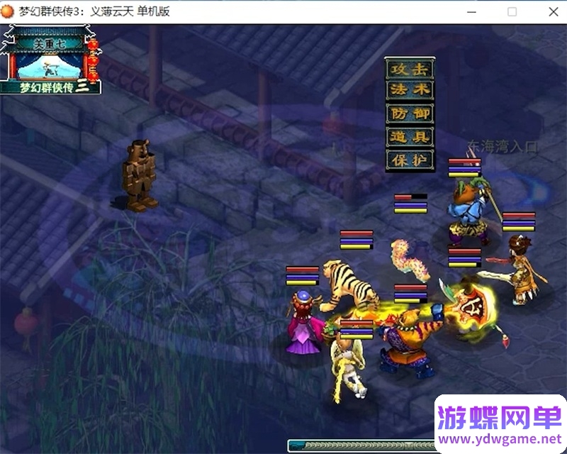 图片[11]-梦幻群侠传1-5+修改器+攻略 pc电脑单机游戏怀旧角色-游蝶资源网丨网游单机版丨网单一键端丨手游服务端丨GM包站