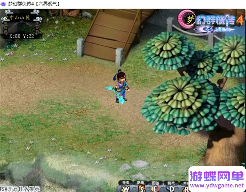 图片[12]-梦幻群侠传1-5+修改器+攻略 pc电脑单机游戏怀旧角色-游蝶资源网丨网游单机版丨网单一键端丨手游服务端丨GM包站