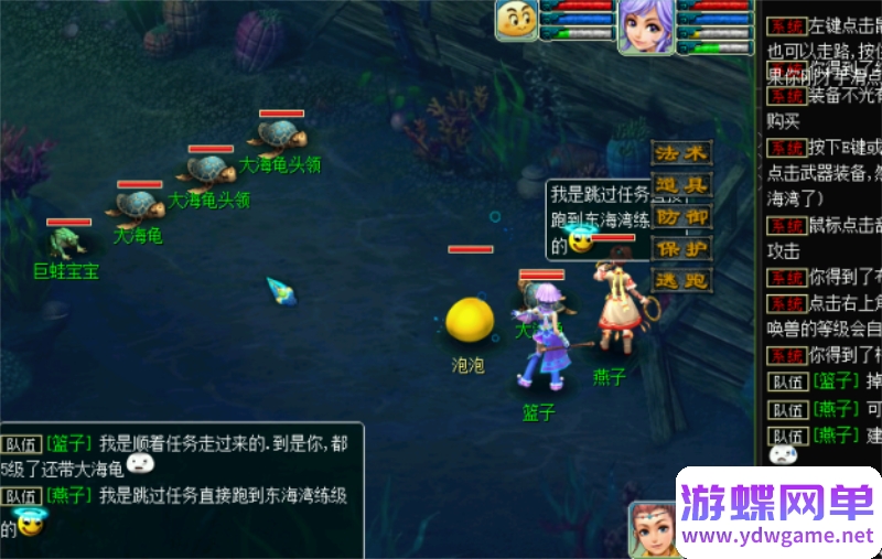 图片[14]-梦幻群侠传1-5+修改器+攻略 pc电脑单机游戏怀旧角色-游蝶资源网丨网游单机版丨网单一键端丨手游服务端丨GM包站