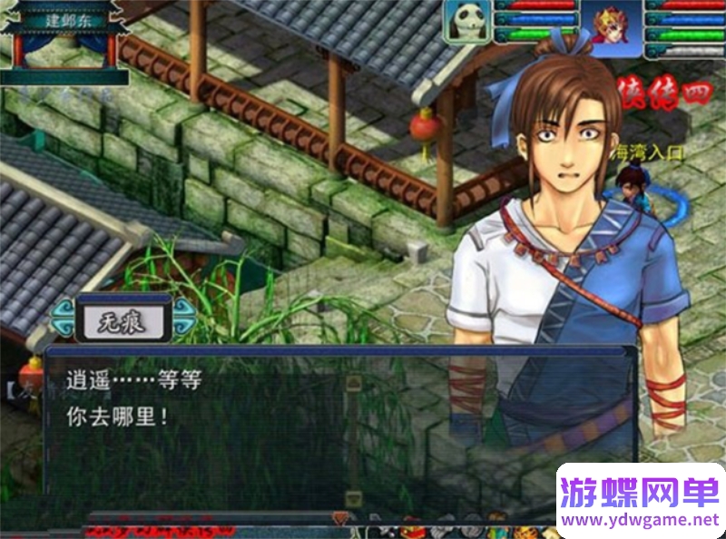 图片[16]-梦幻群侠传1-5+修改器+攻略 pc电脑单机游戏怀旧角色-游蝶资源网丨网游单机版丨网单一键端丨手游服务端丨GM包站