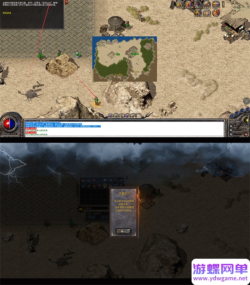 图片[3]-热血传奇单机版名扬传奇十二流派996同款PC电脑GM后台一键启动-游蝶资源网丨网游单机版丨网单一键端丨手游服务端丨GM包站