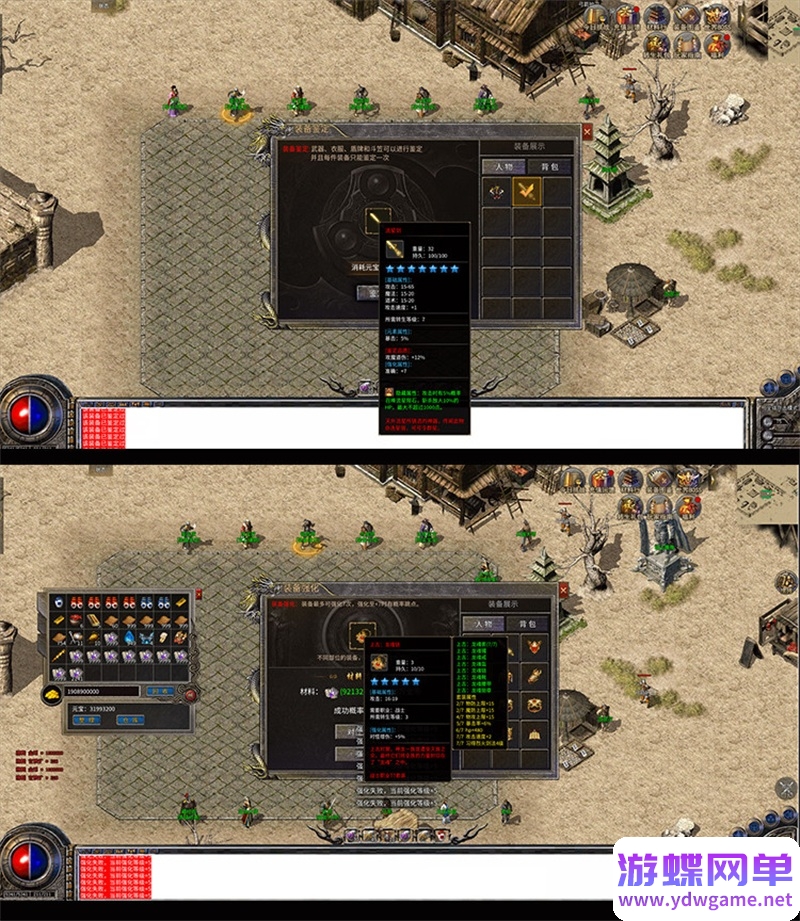 图片[6]-热血传奇单机版名扬传奇十二流派996同款PC电脑GM后台一键启动-游蝶资源网丨网游单机版丨网单一键端丨手游服务端丨GM包站