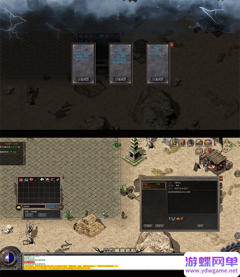 图片[2]-热血传奇单机版名扬传奇十二流派996同款PC电脑GM后台一键启动-游蝶资源网丨网游单机版丨网单一键端丨手游服务端丨GM包站