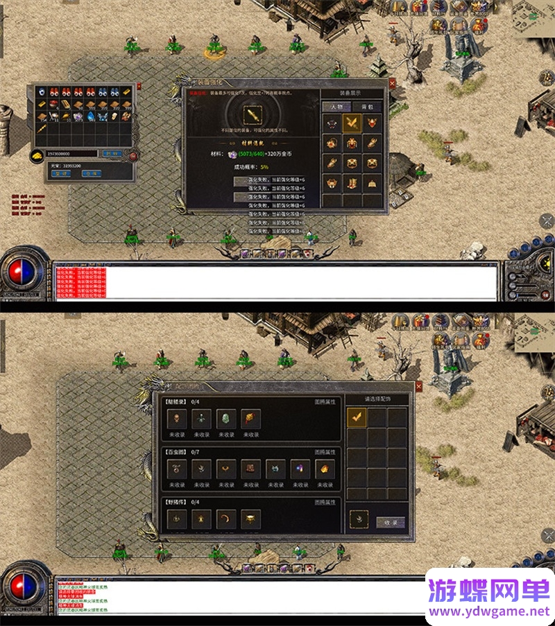 图片[16]-热血传奇单机版名扬传奇十二流派996同款PC电脑GM后台一键启动-游蝶资源网丨网游单机版丨网单一键端丨手游服务端丨GM包站