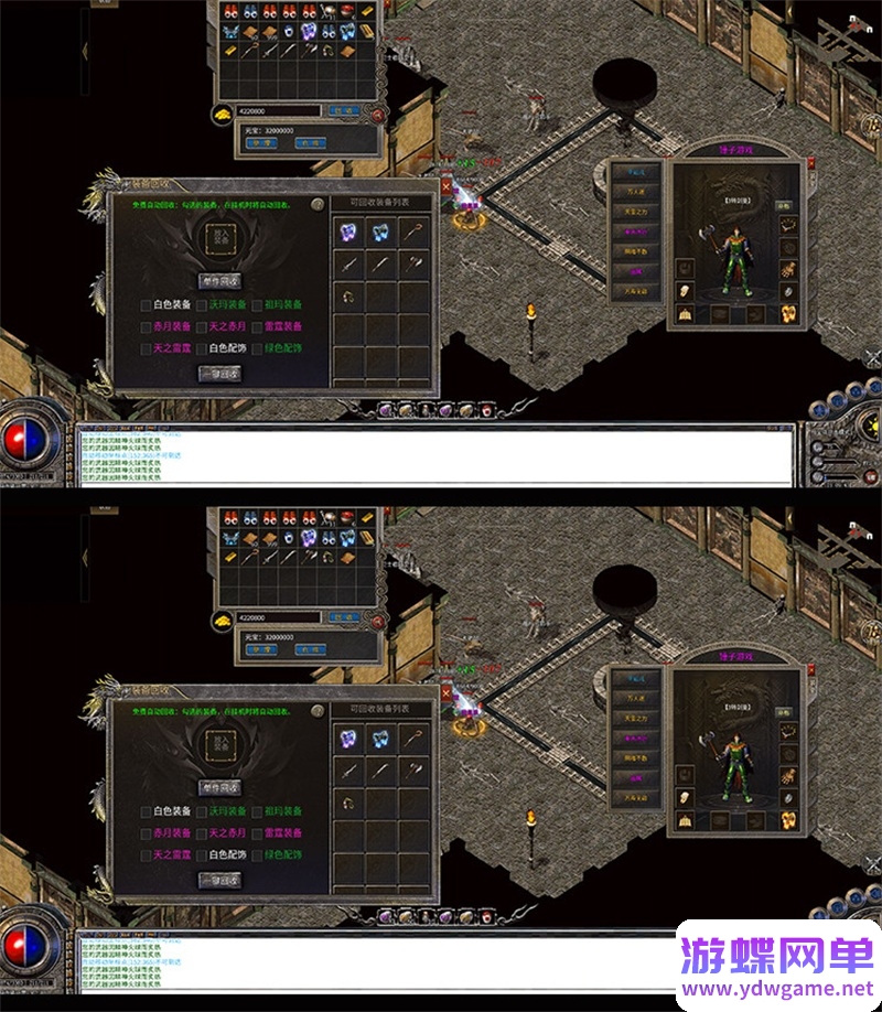 图片[12]-热血传奇单机版名扬传奇十二流派996同款PC电脑GM后台一键启动-游蝶资源网丨网游单机版丨网单一键端丨手游服务端丨GM包站