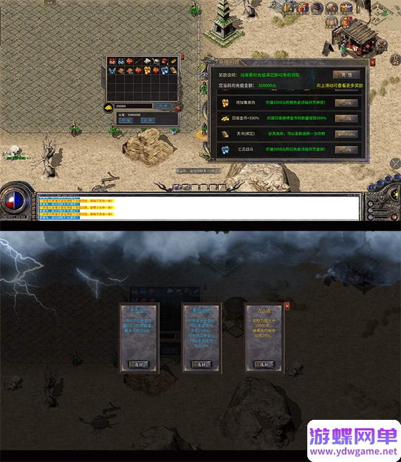 图片[14]-热血传奇单机版名扬传奇十二流派996同款PC电脑GM后台一键启动-游蝶资源网丨网游单机版丨网单一键端丨手游服务端丨GM包站