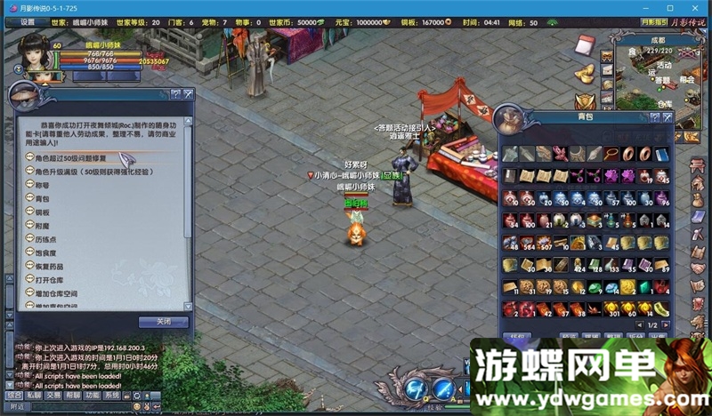 图片[3]-月影传说单机版等级上限修复门派加入限制解除一键端完整副本任务-游蝶资源网丨网游单机版丨网单一键端丨手游服务端丨GM包站