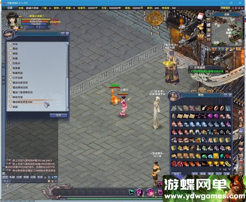 图片[4]-月影传说单机版等级上限修复门派加入限制解除一键端完整副本任务-游蝶资源网丨网游单机版丨网单一键端丨手游服务端丨GM包站