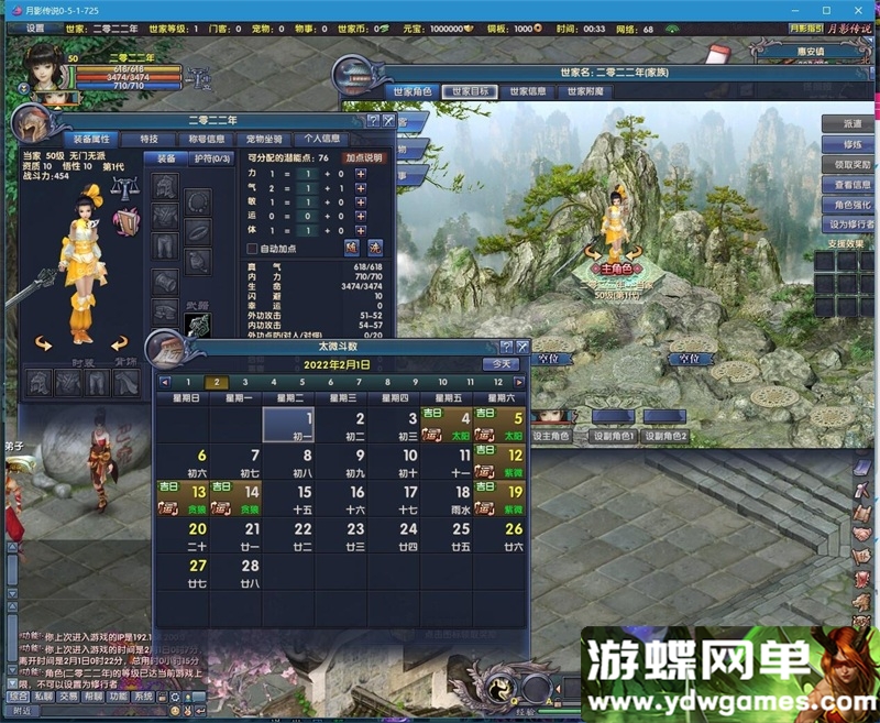 图片[5]-月影传说单机版等级上限修复门派加入限制解除一键端完整副本任务-游蝶资源网丨网游单机版丨网单一键端丨手游服务端丨GM包站