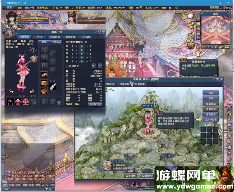 图片[6]-月影传说单机版等级上限修复门派加入限制解除一键端完整副本任务-游蝶资源网丨网游单机版丨网单一键端丨手游服务端丨GM包站