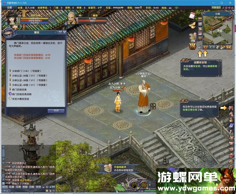 图片[7]-月影传说单机版等级上限修复门派加入限制解除一键端完整副本任务-游蝶资源网丨网游单机版丨网单一键端丨手游服务端丨GM包站