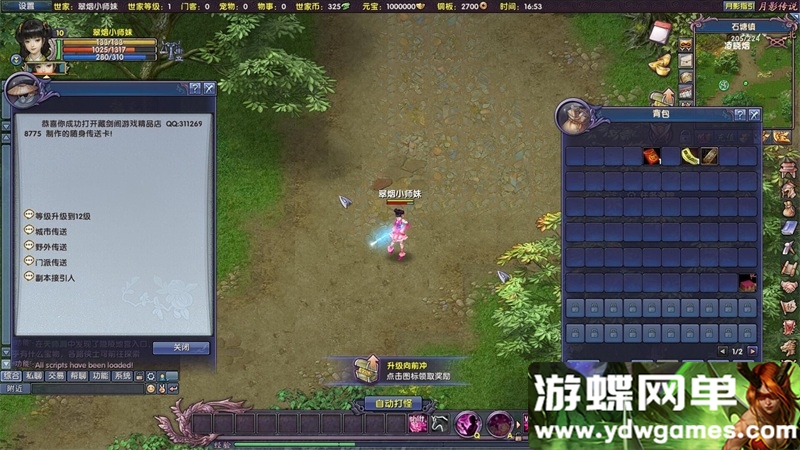 图片[8]-月影传说单机版等级上限修复门派加入限制解除一键端完整副本任务-游蝶资源网丨网游单机版丨网单一键端丨手游服务端丨GM包站