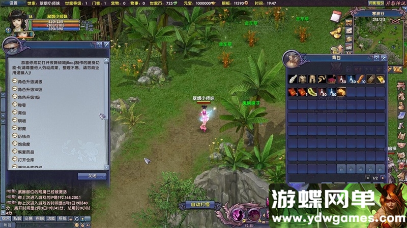 图片[9]-月影传说单机版等级上限修复门派加入限制解除一键端完整副本任务-游蝶资源网丨网游单机版丨网单一键端丨手游服务端丨GM包站