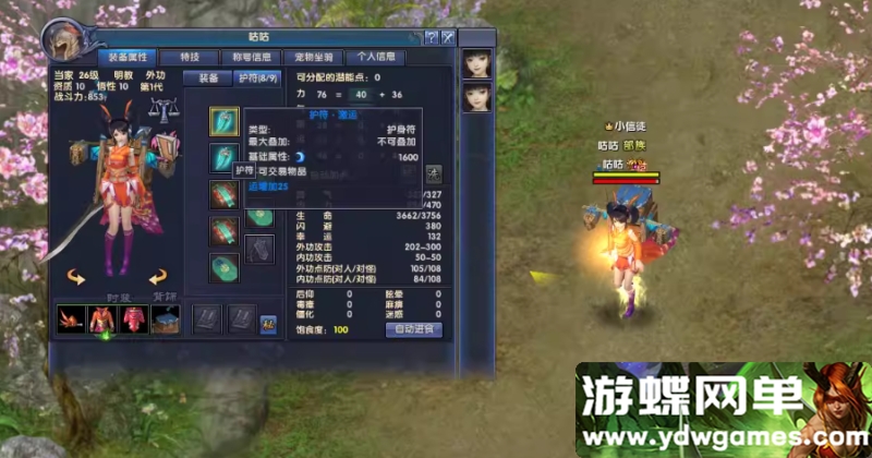 图片[12]-月影传说单机版等级上限修复门派加入限制解除一键端完整副本任务-游蝶资源网丨网游单机版丨网单一键端丨手游服务端丨GM包站