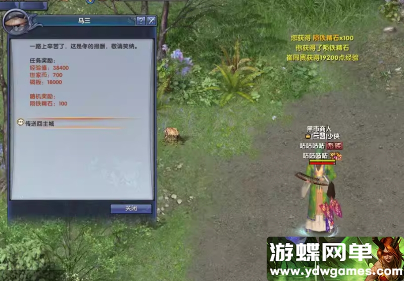 图片[11]-月影传说单机版等级上限修复门派加入限制解除一键端完整副本任务-游蝶资源网丨网游单机版丨网单一键端丨手游服务端丨GM包站