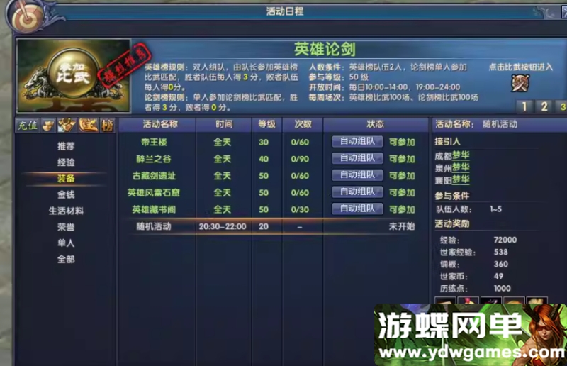 图片[13]-月影传说单机版等级上限修复门派加入限制解除一键端完整副本任务-游蝶资源网丨网游单机版丨网单一键端丨手游服务端丨GM包站