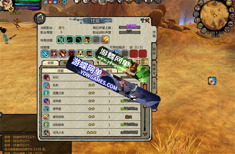 图片[5]-桃园将星录100级单机版修复版一键端单人副本任务转职NPC三转正常-游蝶资源网丨网游单机版丨网单一键端丨手游服务端丨GM包站