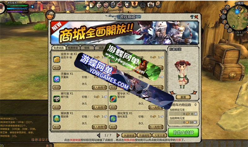 图片[6]-桃园将星录100级单机版修复版一键端单人副本任务转职NPC三转正常-游蝶资源网丨网游单机版丨网单一键端丨手游服务端丨GM包站