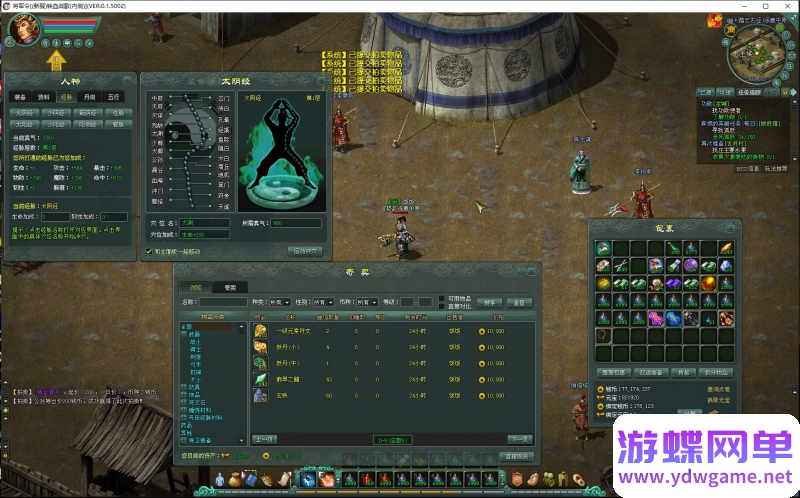 图片[18]-2D网游将军令单机版一键端135级仿官经验GM刷属性点元宝物品装备-游蝶资源网丨网游单机版丨网单一键端丨手游服务端丨GM包站