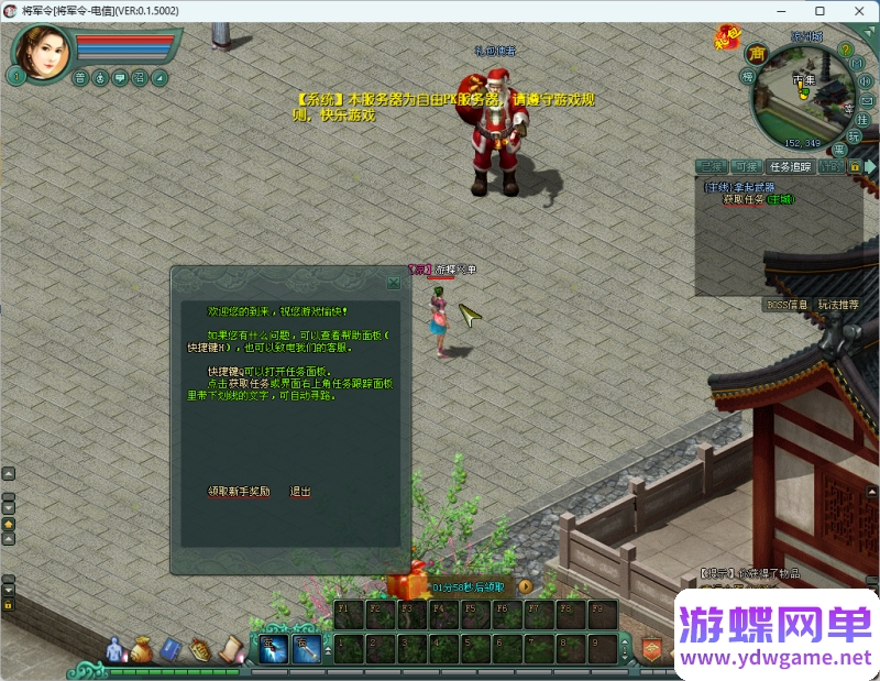 图片[11]-2D网游将军令单机版一键端135级仿官经验GM刷属性点元宝物品装备-游蝶资源网丨网游单机版丨网单一键端丨手游服务端丨GM包站