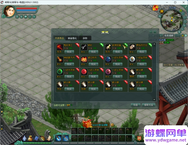 图片[12]-2D网游将军令单机版一键端135级仿官经验GM刷属性点元宝物品装备-游蝶资源网丨网游单机版丨网单一键端丨手游服务端丨GM包站